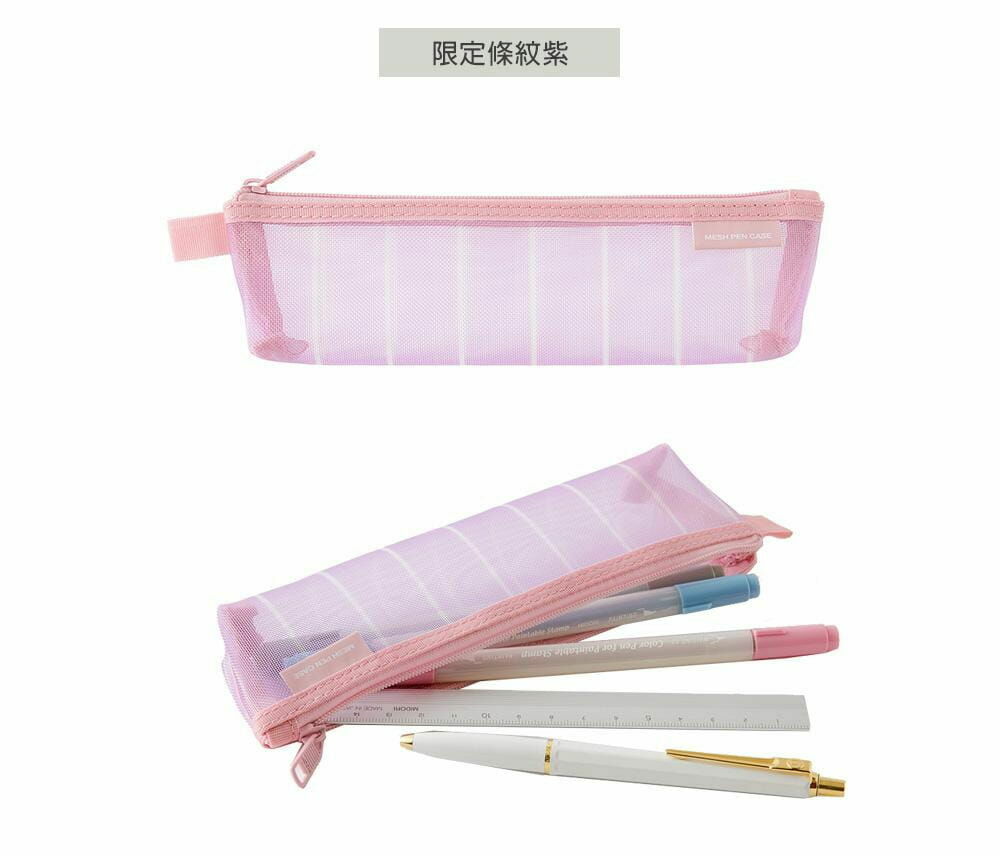 條紋紫_迷你細網筆袋 收納袋｜日本MIDORI