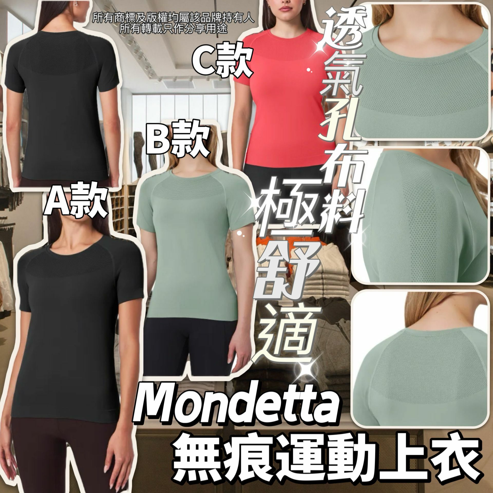 【預購】Mondetta G030651 女裝無縫運動上衣