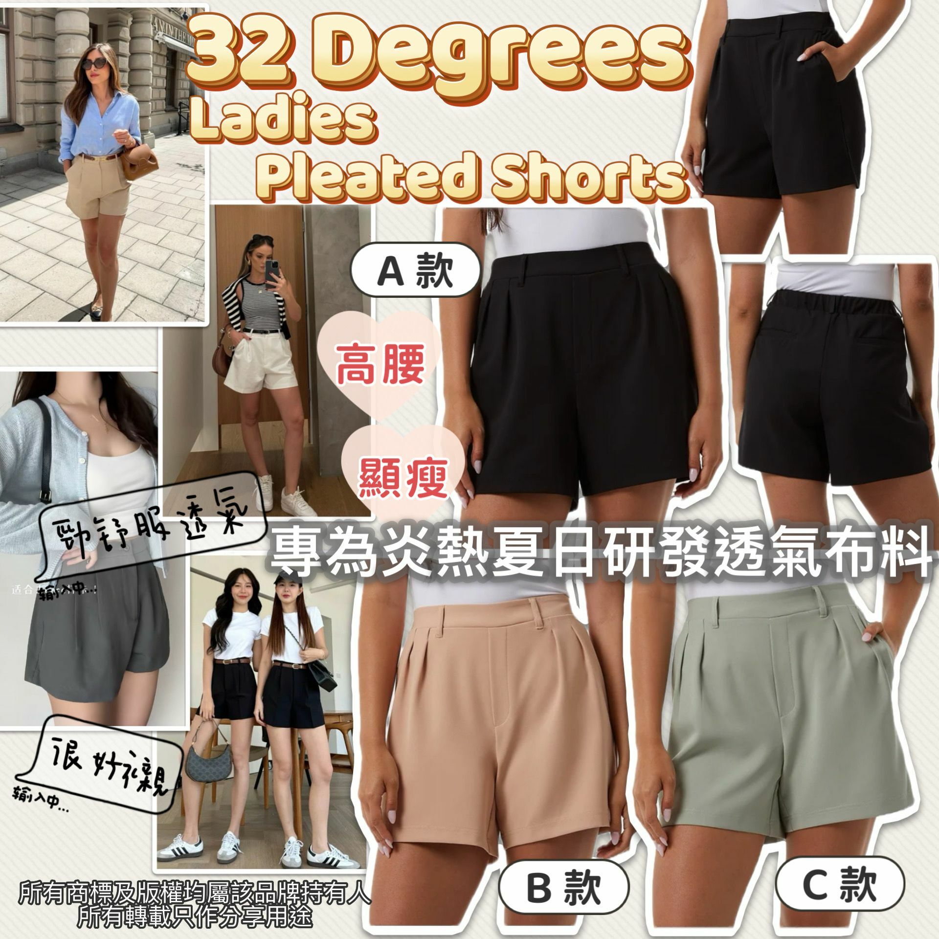 【預購】32 Degrees G030653 女裝短褲