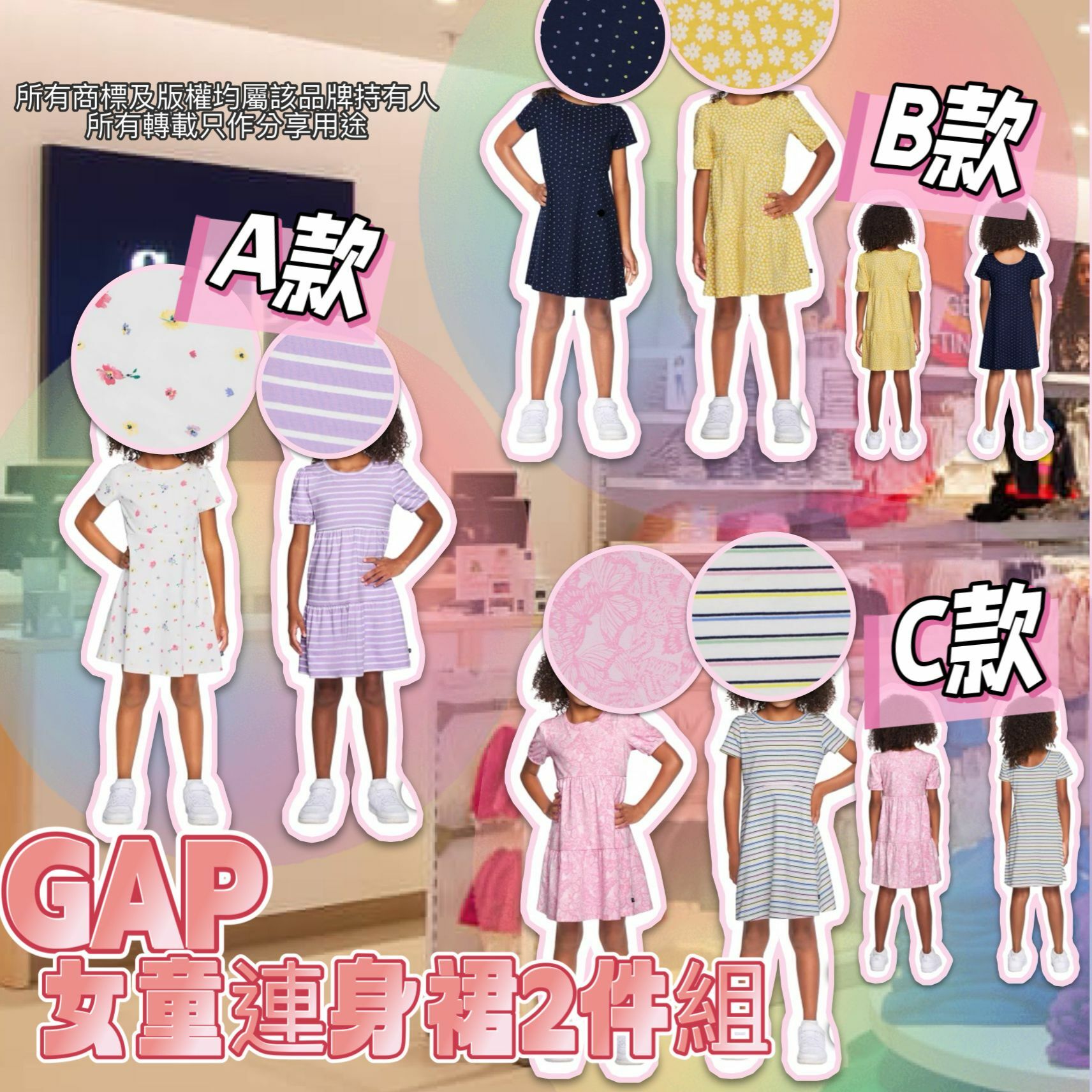 【預購】Gap G030659 女童連身裙2件組