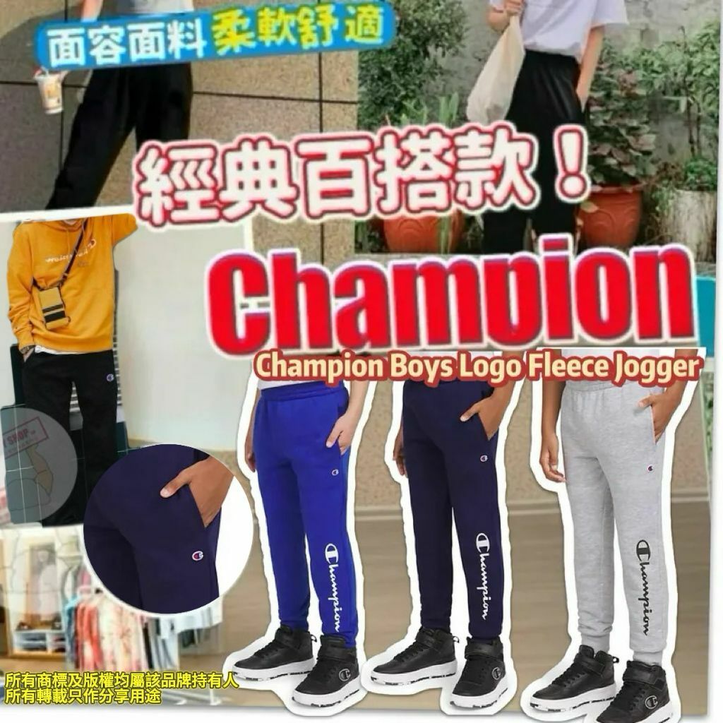 【現貨】Champion G121728 男童運動褲
