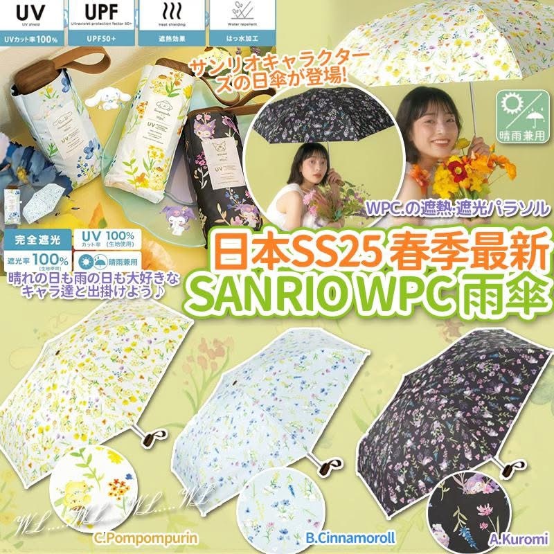(現貨) 日本 SS25 Wpc. X Sanrio Characters 100% Luxury 系列防紫外線隔熱晴雨兼用折疊傘