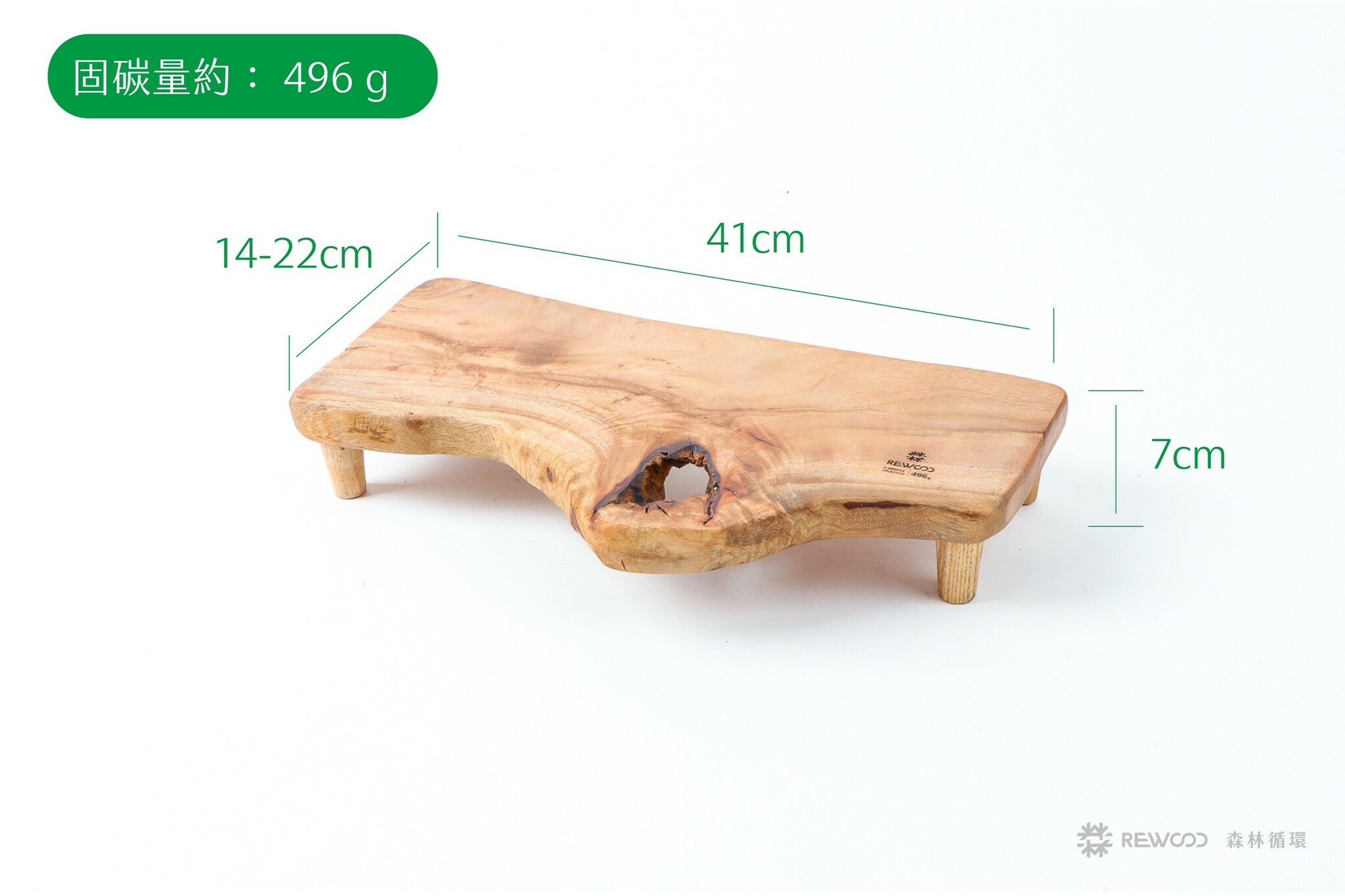 【0306專屬訂單 FB -李*雄】REWOOD樟木架