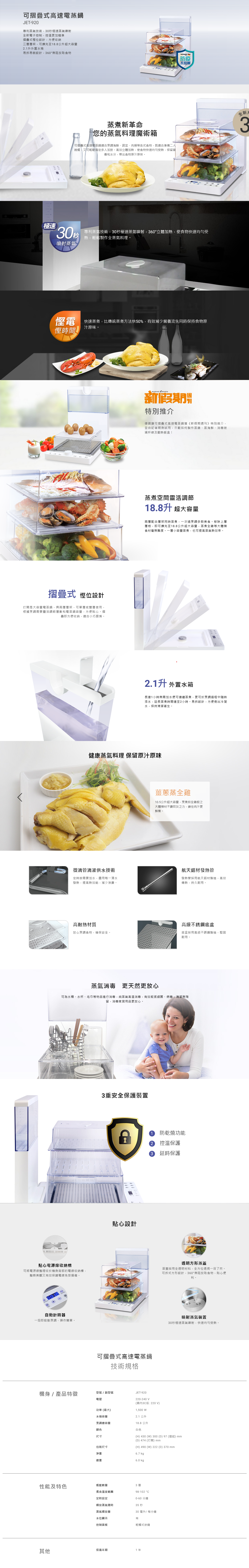 可摺疊式高速電蒸鍋, 專利蒸氣技術, 電子控制, 摺疊式慳位設計, 三層層架,可擴充至18.8公升超大容量, 2.1升外置水箱, 易拆易裝設計
