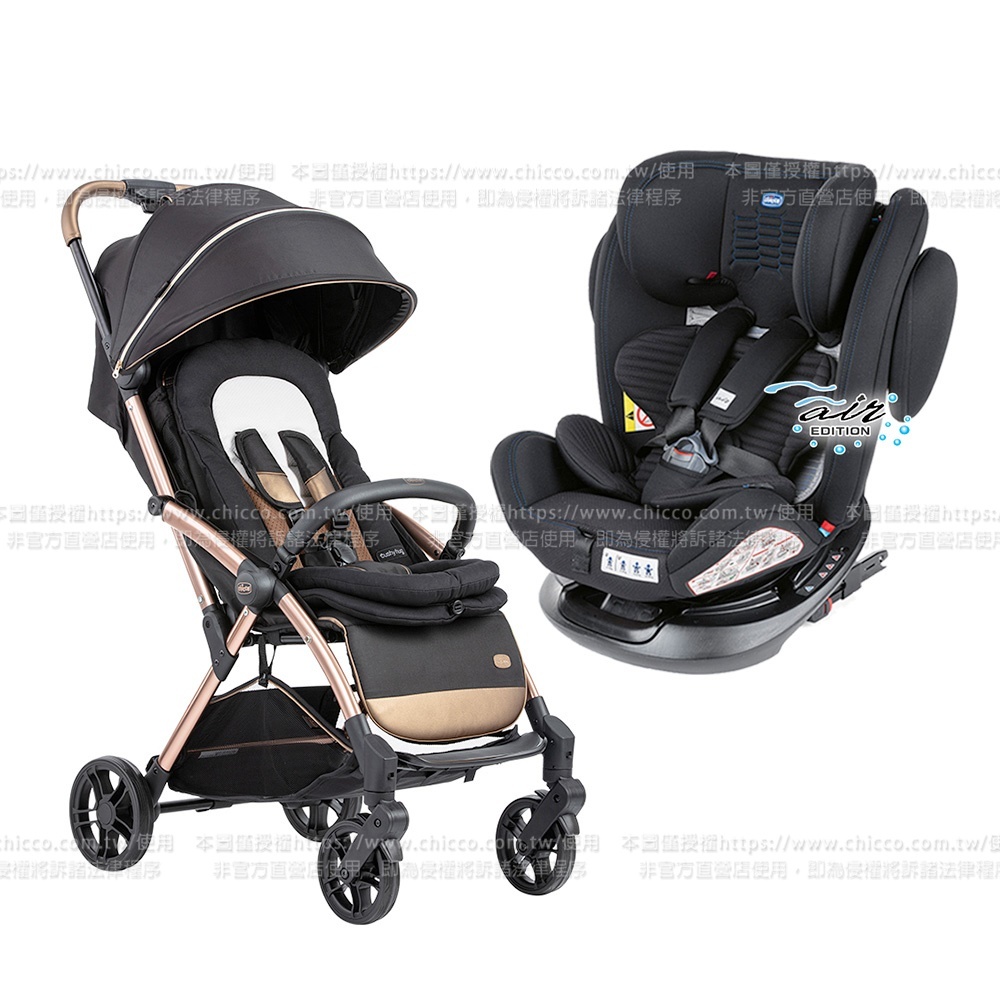 【超值優惠】Goody Primo魔術瞬收手推車+Unico Plus 0123 Isofix安全汽座Air版