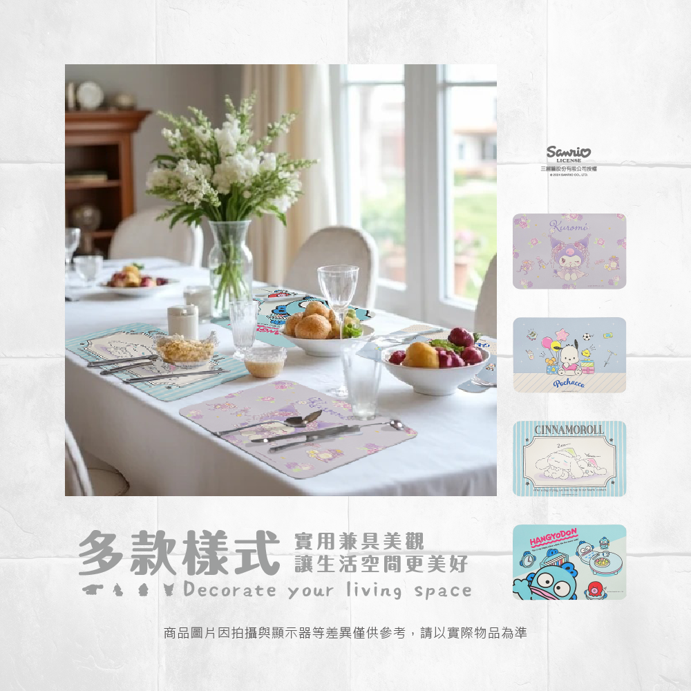 三麗鷗 皮革隔熱桌墊系列 大耳狗喜拿.人魚漢頓.酷洛米.帕洽狗