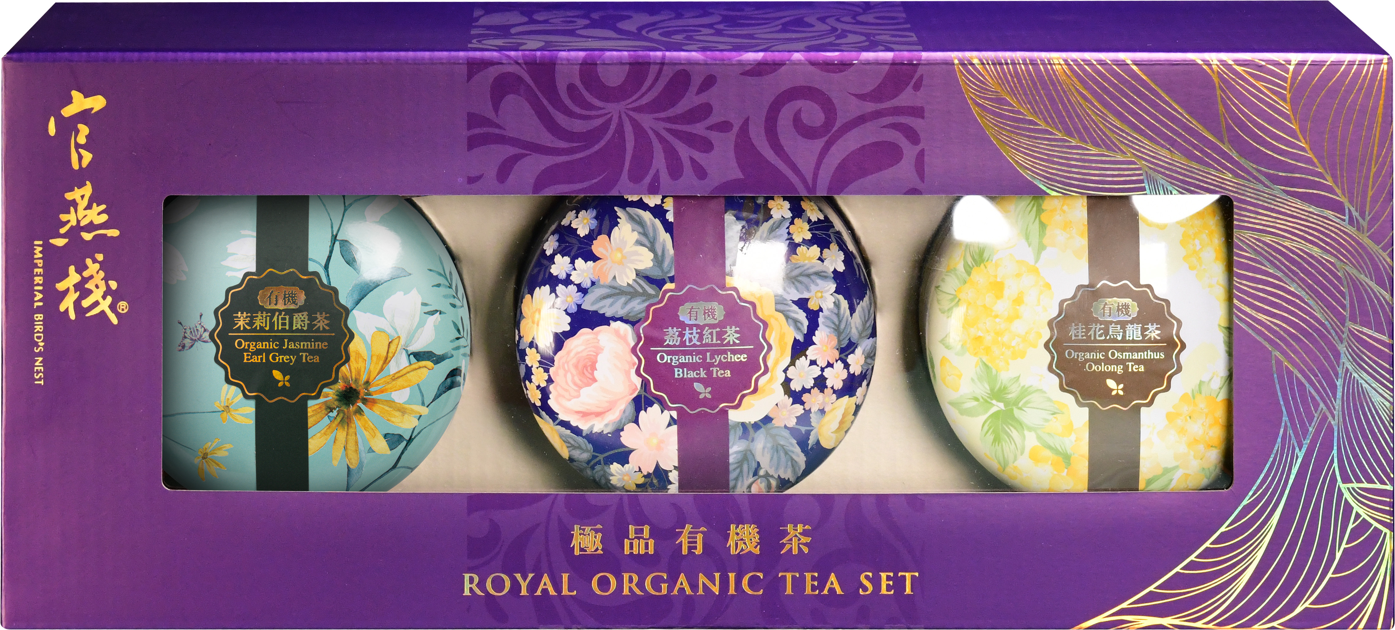 極品有機茶禮盒套裝