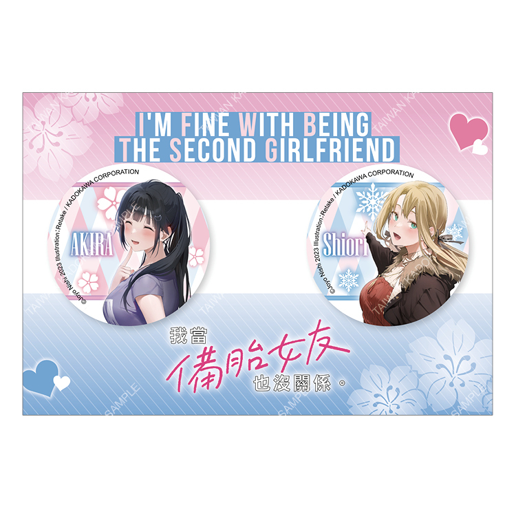 我當備胎女友也沒關係。(原作) 2入胸章組 B