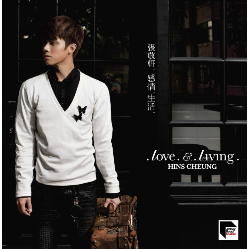 張敬軒 Hins Cheung - 感情 生活 (Love & Living) (Cover A) ARS LP