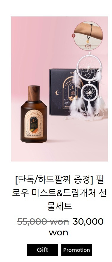 【現貨】韓國OPTATUM晚安枕頭香氛噴霧 100ml