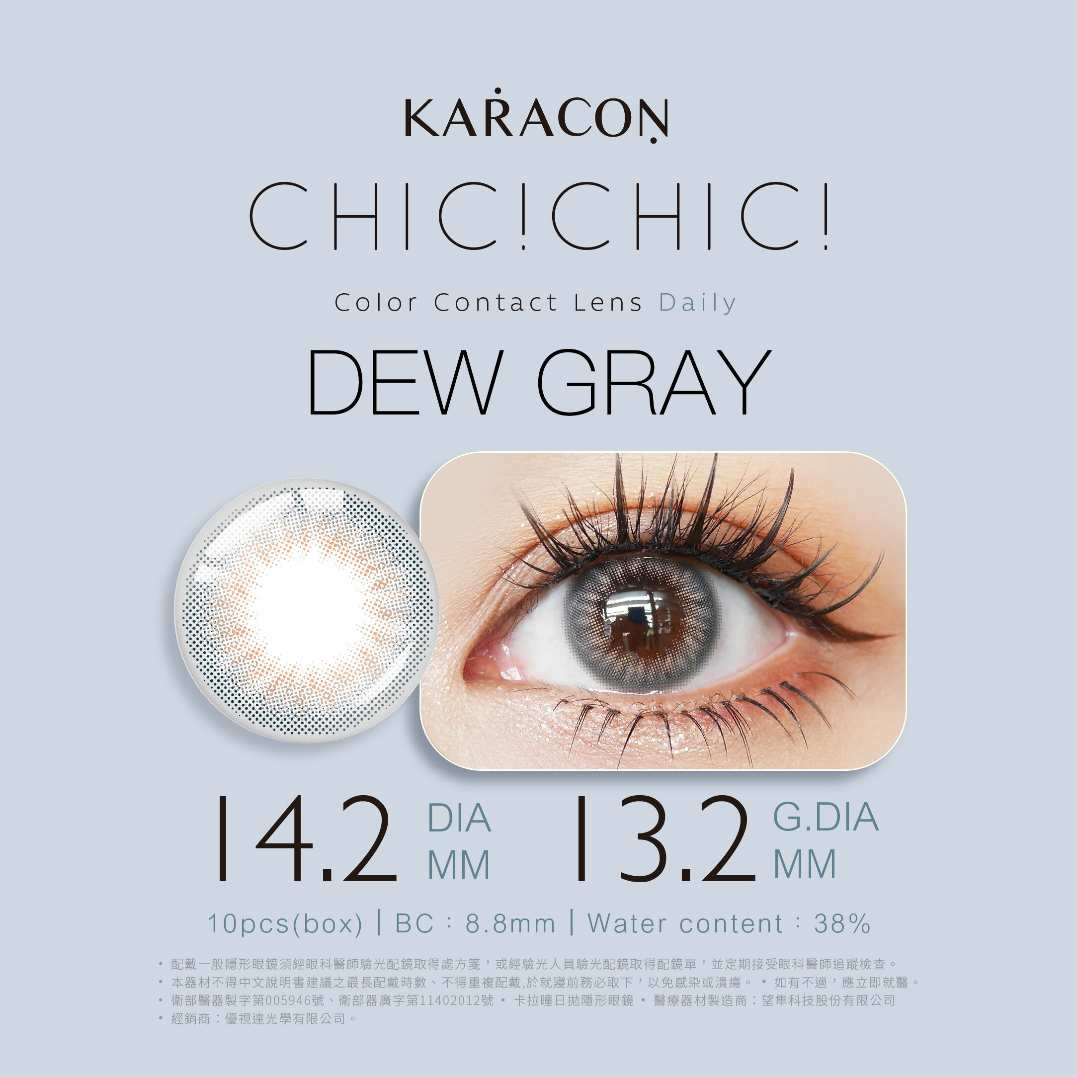 KARACON CHiC CHiC 38% 日拋 #08 晨露灰 10片裝/盒