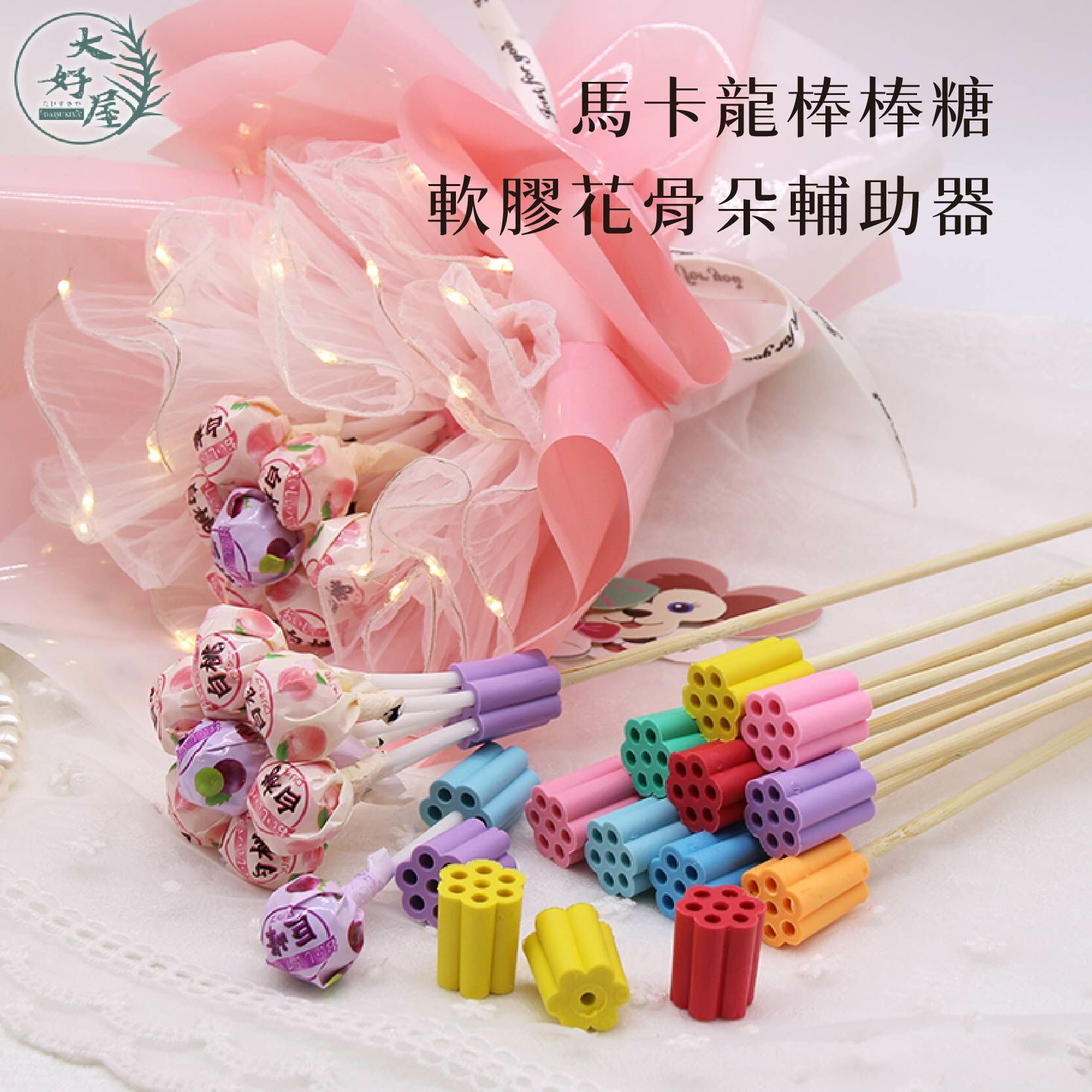 棒棒糖花骨朵【50入/包】