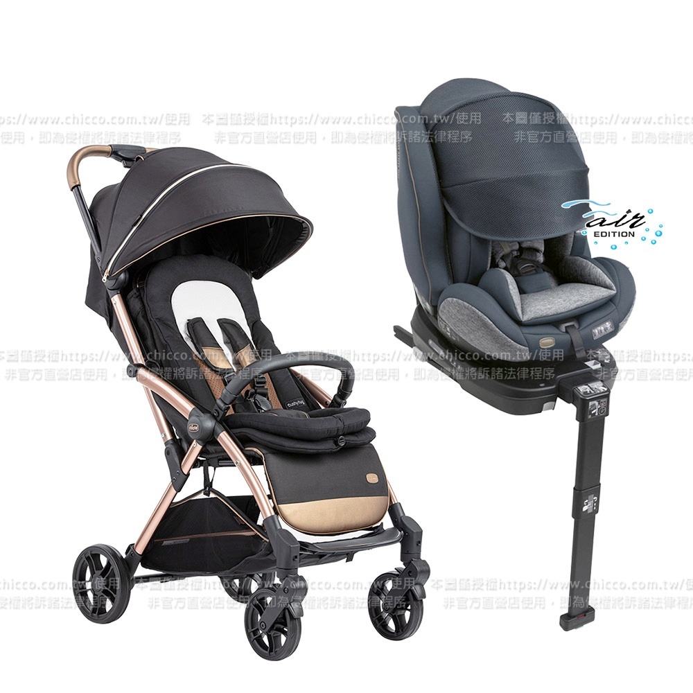 【超值優惠】Goody Primo魔術瞬收手推車+Seat3Fit Isofix安全汽座Air版