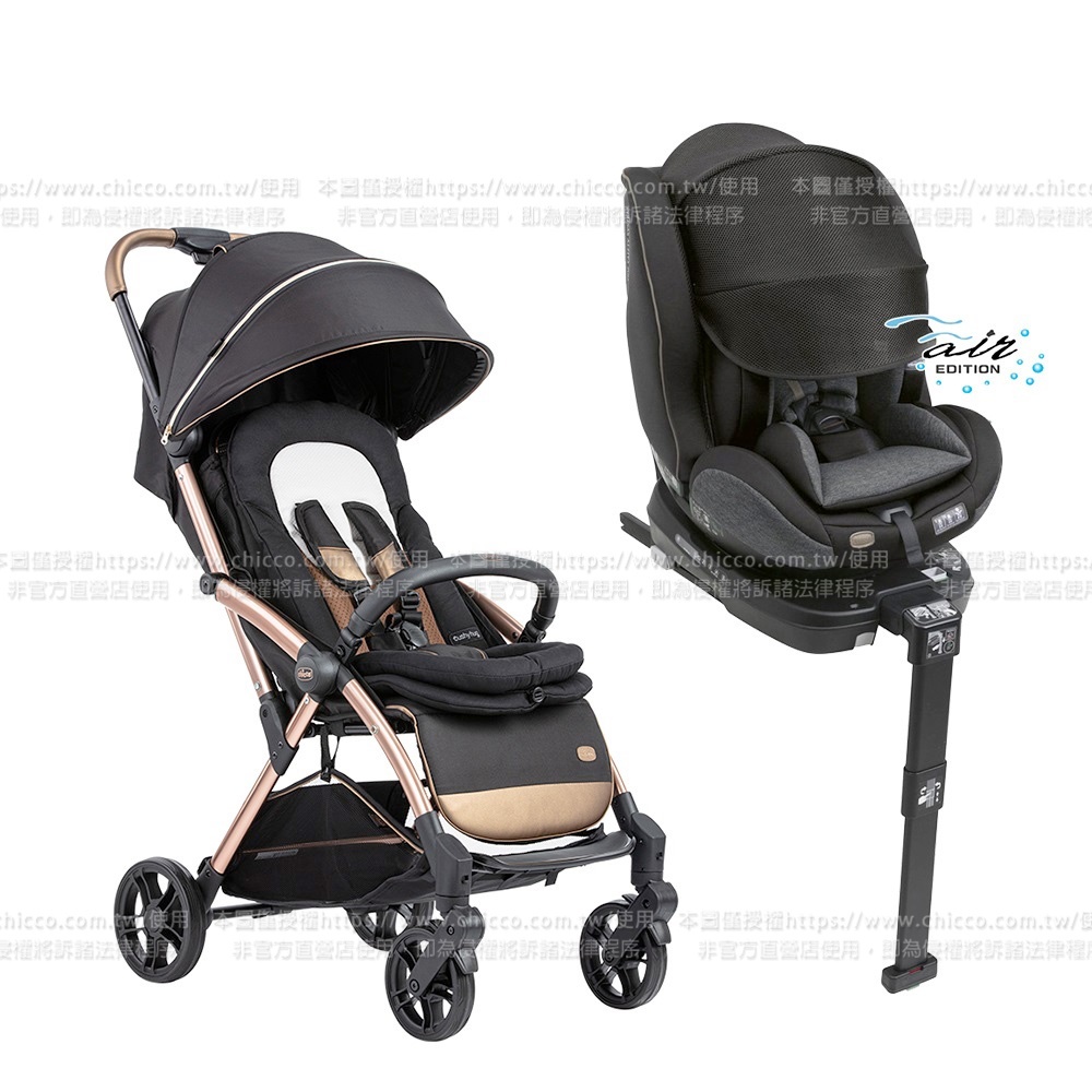 【超值優惠】Goody Primo魔術瞬收手推車+Seat3Fit Isofix安全汽座Air版