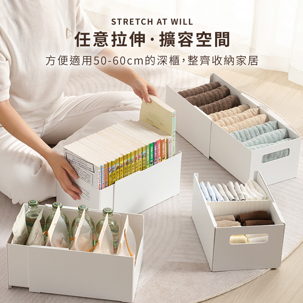 伸縮收納盒