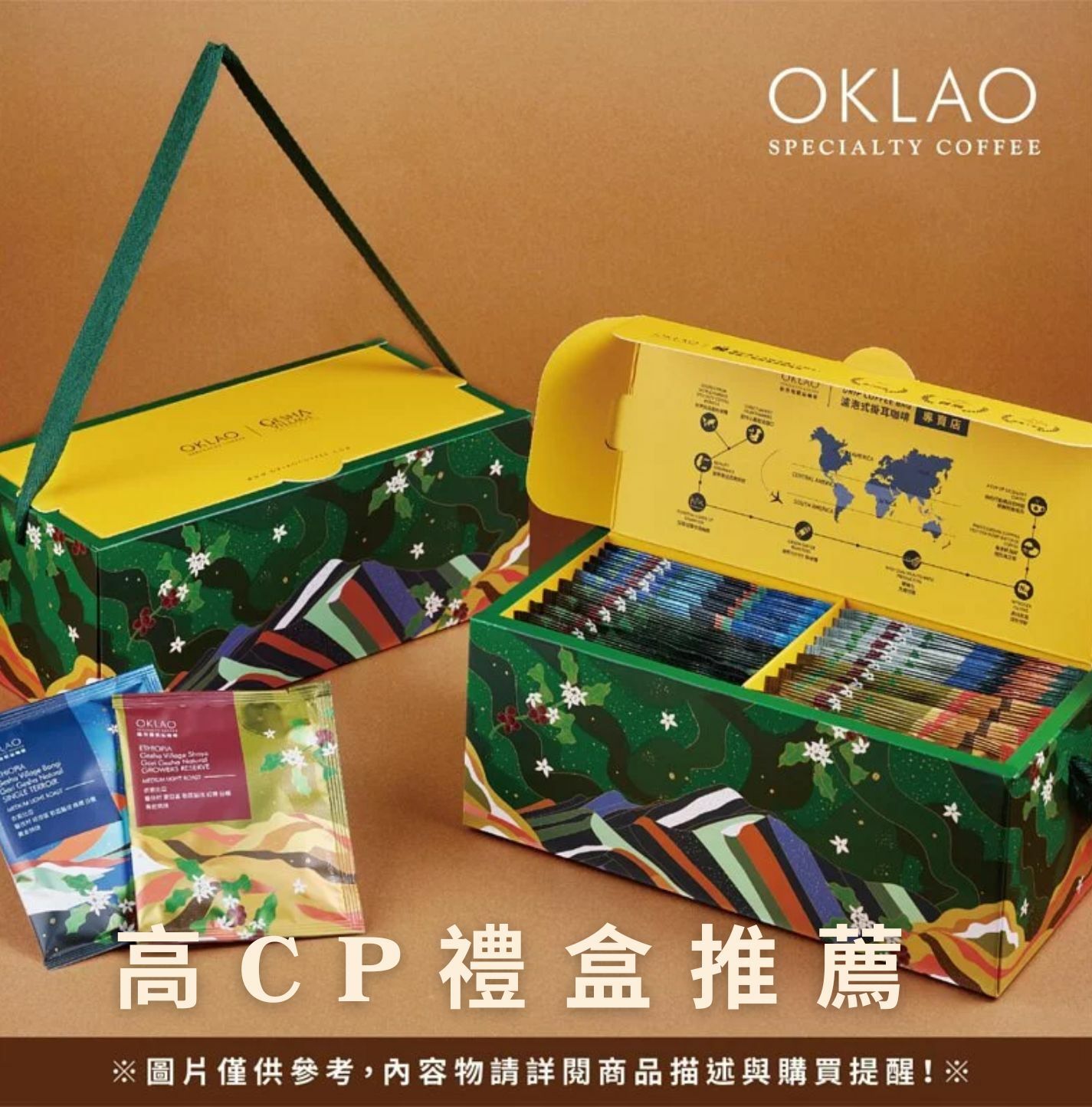 高CP禮盒咖啡禮盒精品咖啡企業送禮高級禮盒歐客佬咖啡客戶禮盒商務送禮掛耳禮盒高CP值禮盒