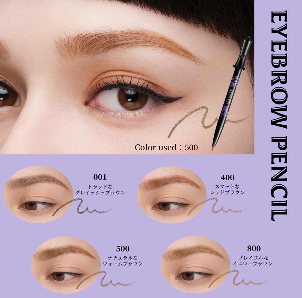 ANNA SUI Eyebrow Pencil