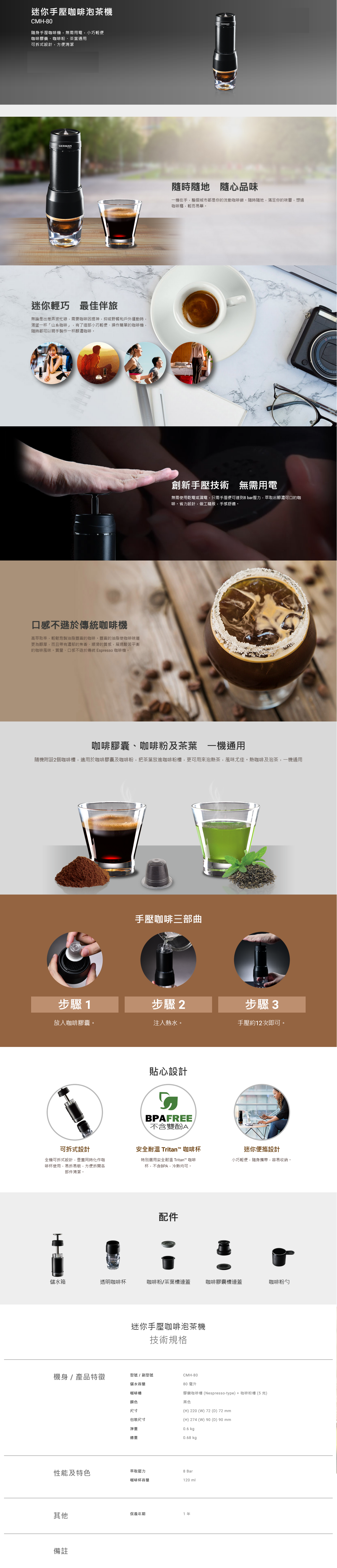 迷你手壓咖啡泡茶機, 隨身手壓咖啡機，無需用電，小巧輕便, 咖啡膠囊、咖啡粉、茶葉通用, 可拆式設計，方便清潔