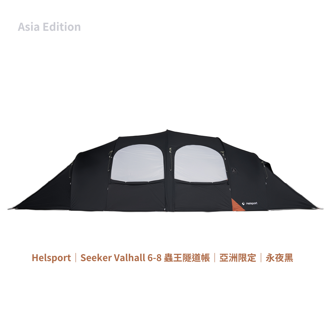 Helsport｜Seeker Valhall 6-8  蟲王隧道帳｜亞洲限定版