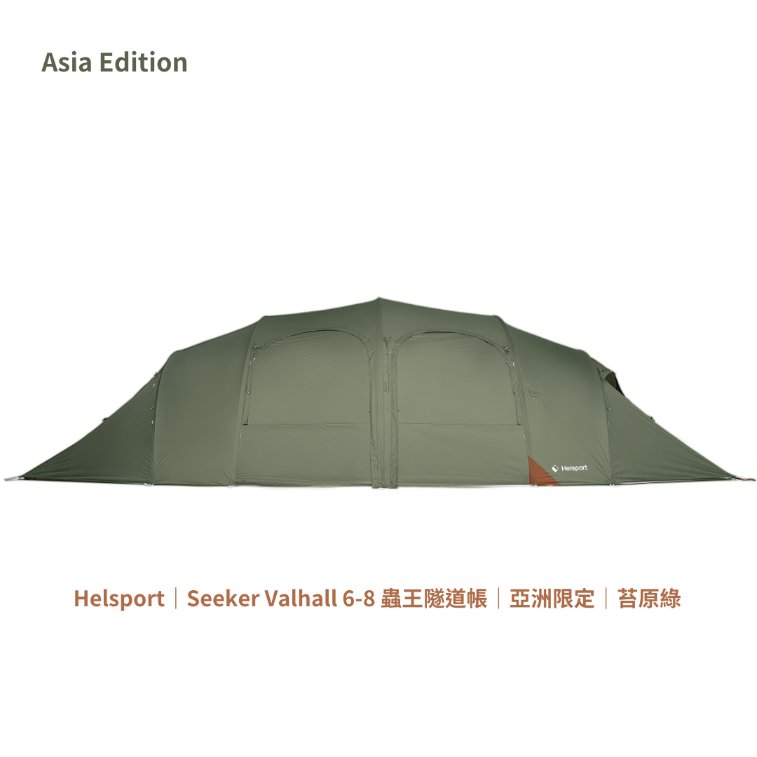 Helsport｜Seeker Valhall 6-8  蟲王隧道帳｜亞洲限定版