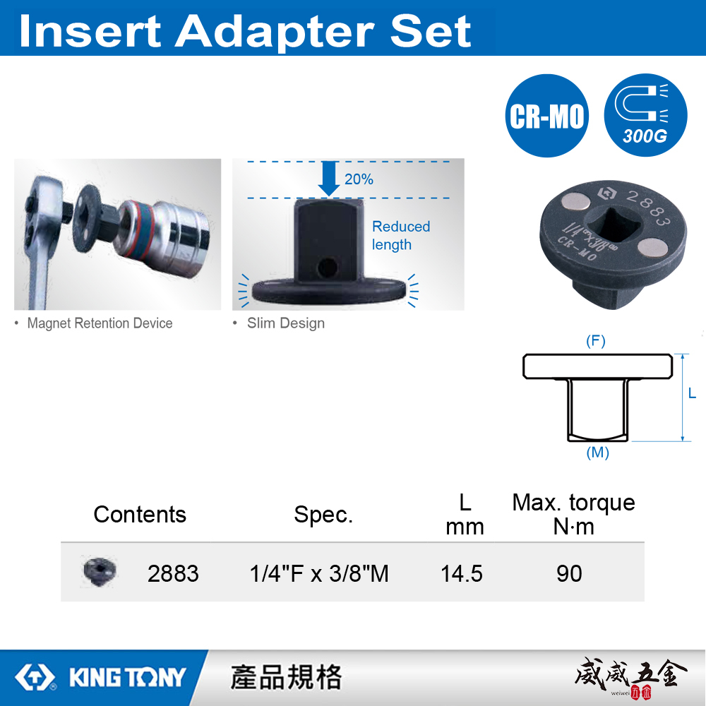 KING TONY 金統立｜2883｜1/4"凹x3/8"凸｜插入式轉接頭 超短型氣動轉接頭｜磁吸變頭｜附磁極短氣動接頭