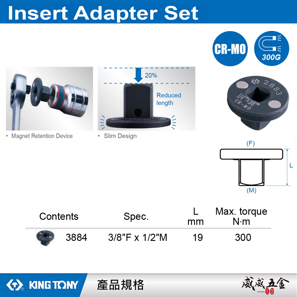 KING TONY 金統立｜3884｜3/8"凹x1/2"凸｜插入式轉接頭 超短型氣動轉接頭｜磁吸變頭｜附磁極短氣動接頭