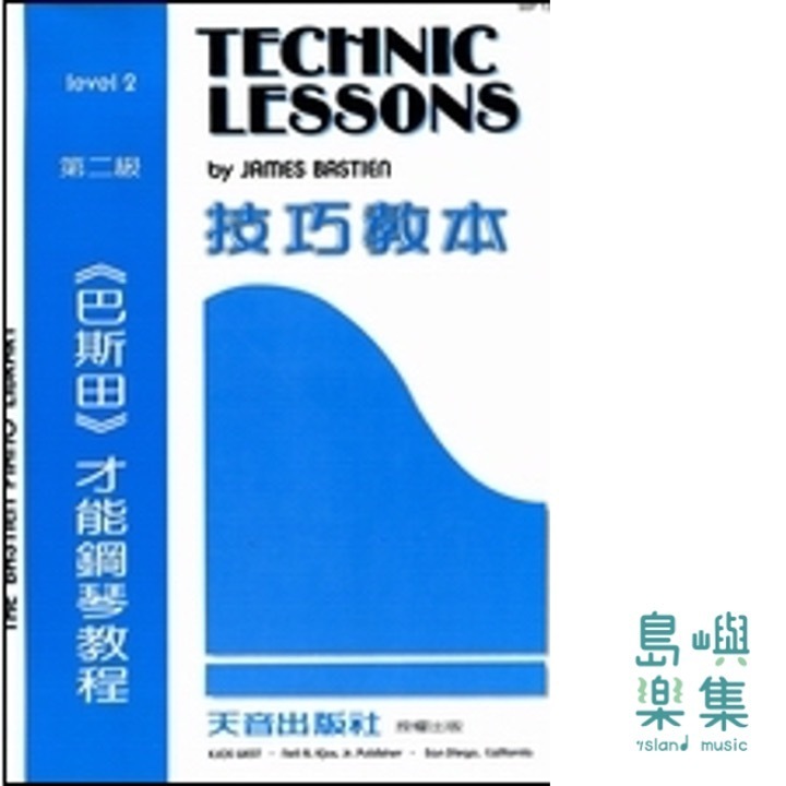 《巴斯田》才能鋼琴教程 - 技巧教本2