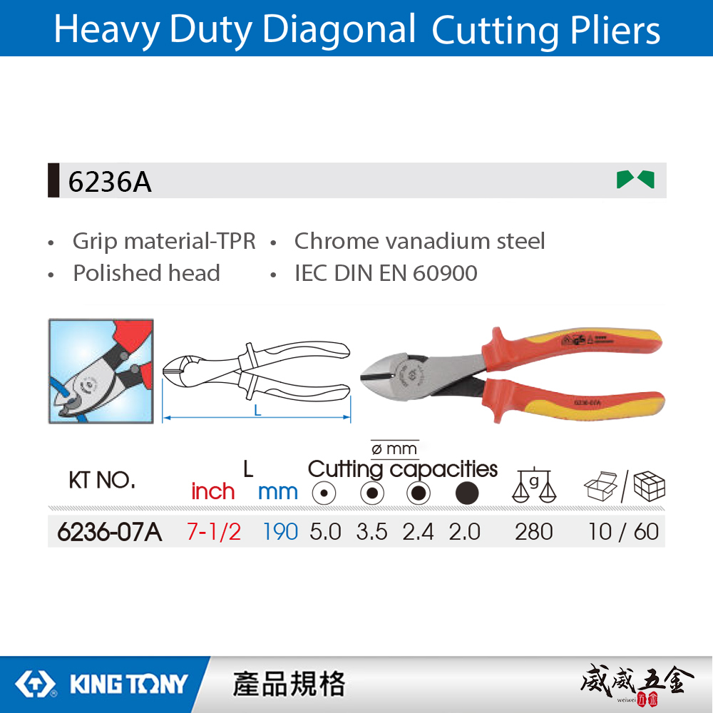 KING TONY 金統立 台灣製｜7-1/2" 耐電壓重力斜嘴鉗 TPR膠柄耐電壓斜口鉗｜6236-07A｜6236A