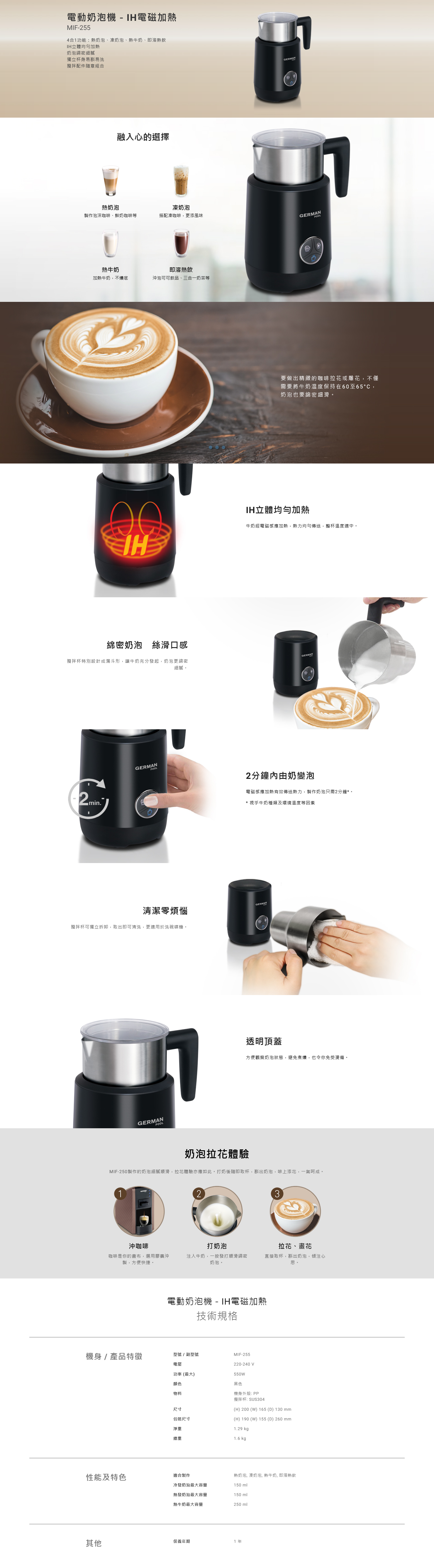 電動奶泡機－IH電磁加熱, 4合1功能：熱奶泡、凍奶泡、熱牛奶、即溶熱飲, IH立體均勻加熱, 獨立杯身易斟易洗