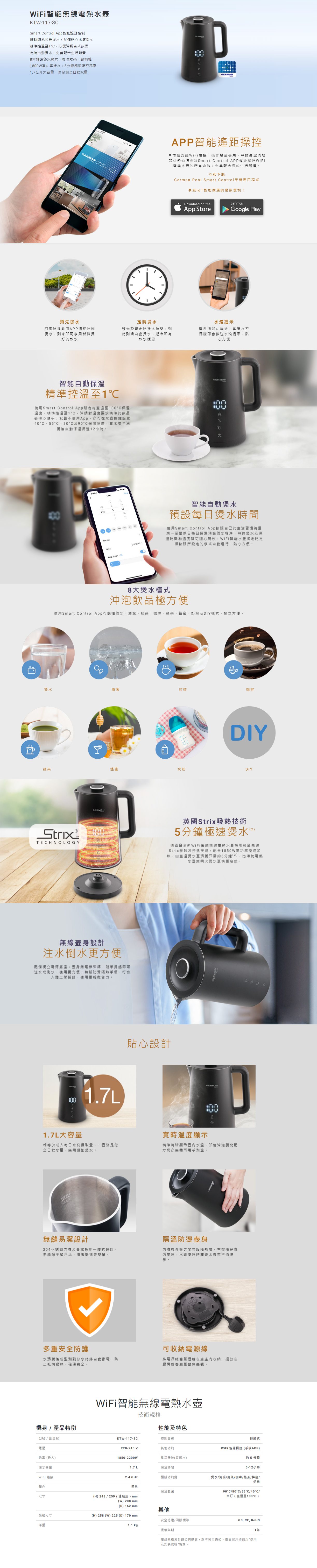 WiFi智能無線電熱水壺, 智能遙距控制, 預先煲水，配備貼心水滾提示, 精準控溫至1°C, 定時自動煲水, 8大預設煲水模式, 1800W高功率煲水, 1.7公升大容量