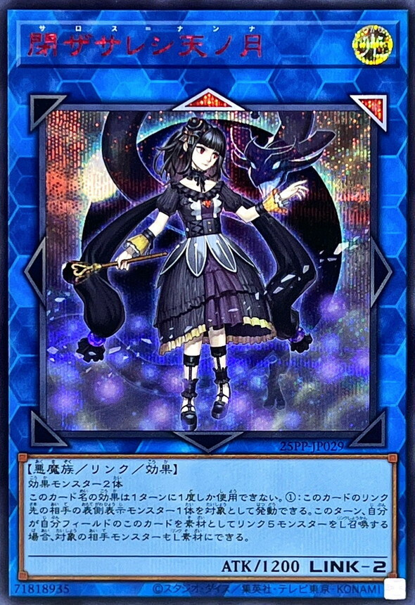 M3-2025春/例大祭22】Scarlet Driverz 160 from 東方紅魔郷【XFD