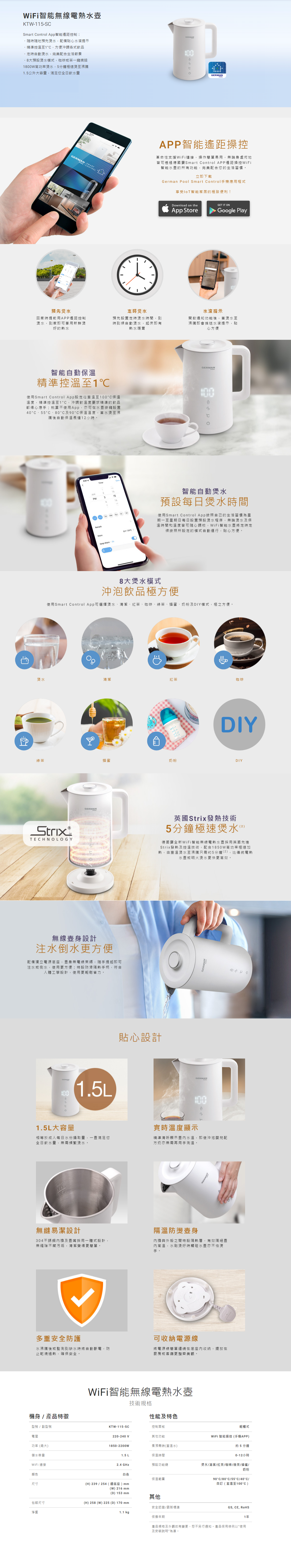 WiFi智能無線電熱水壺, 智能遙距控制, 預先煲水，配備貼心水滾提示, 精準控溫至1°C, 定時自動煲水, 8大預設煲水模式, 1800W高功率煲水, 1.5公升大容量