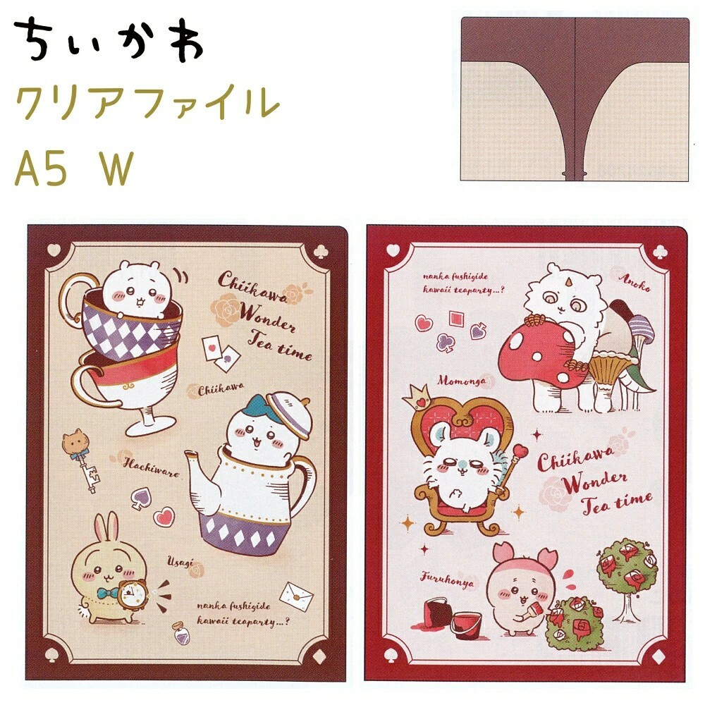 【現貨】吉伊卡哇 Chiikawa A5 對開 資料夾 L夾 文件夾 檔案夾 小八烏薩奇小桃古本屋 下午茶系列