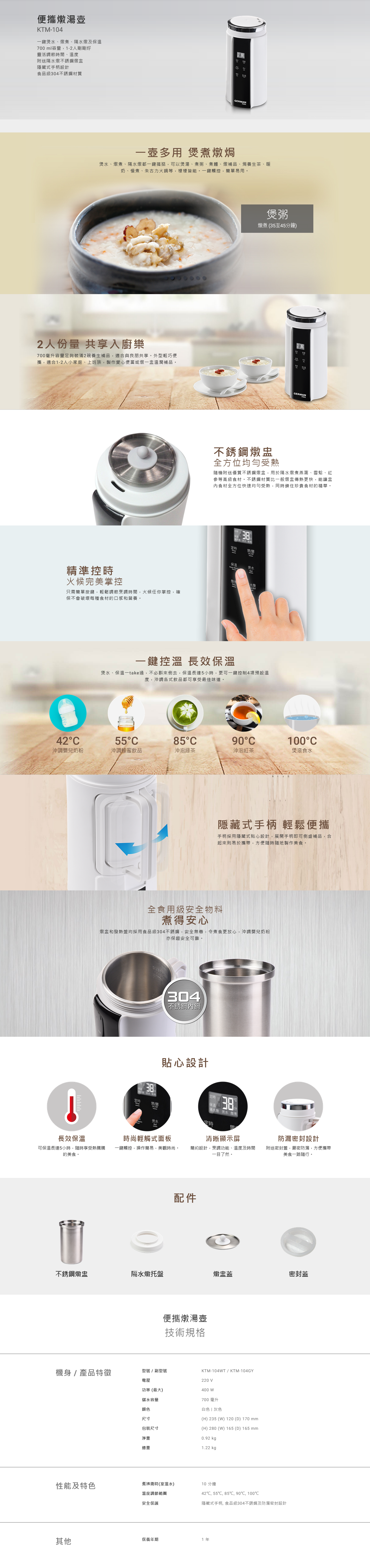 便攜燉湯壺, 一鍵煲水、燉煮、隔水燉及保溫, 700 ml容量, 靈活調節時間、溫度, 隱藏式手柄設計, 食品級304不銹鋼材質