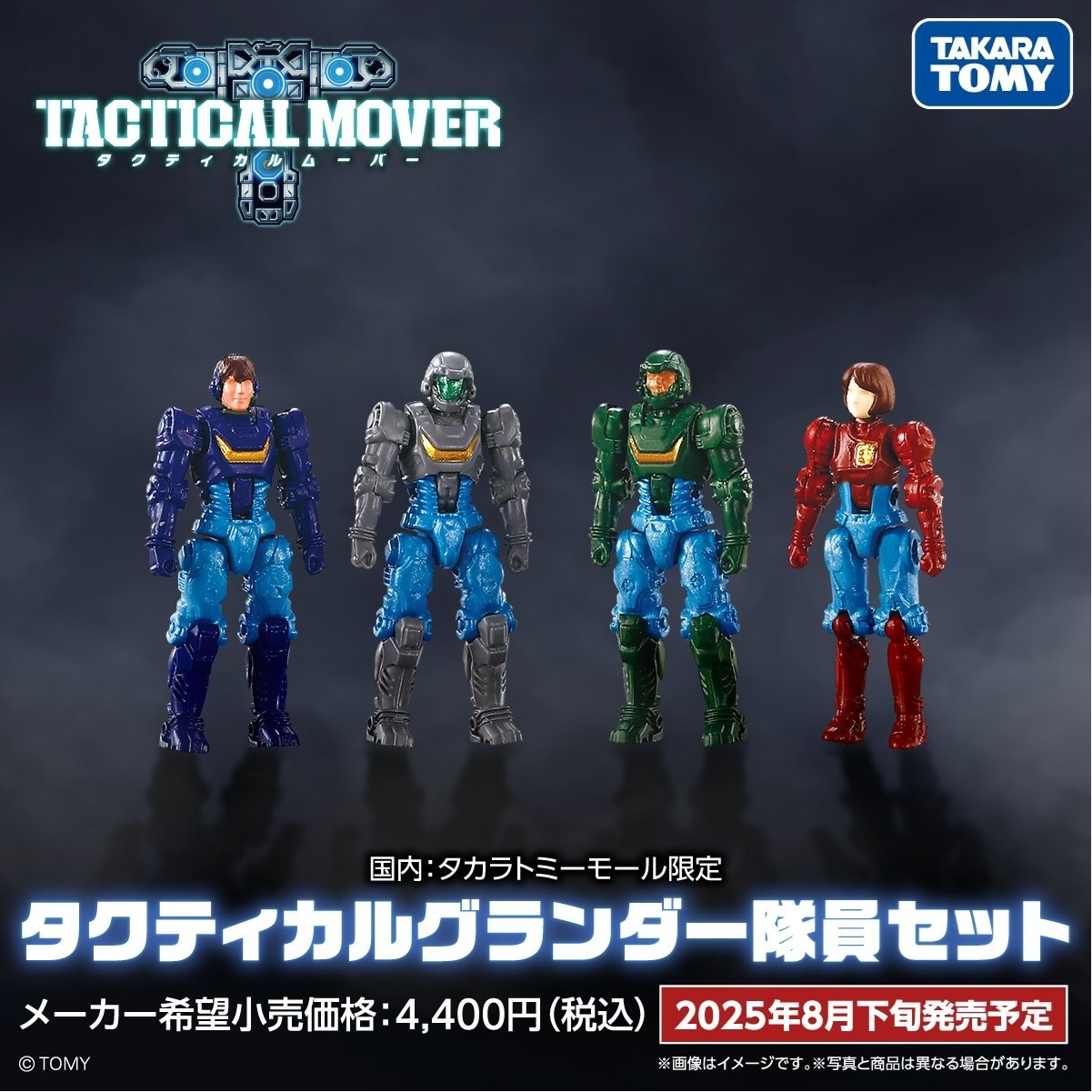 Takara Tomy Diaclone TM-35 Tactical Grander 團隊成員套裝