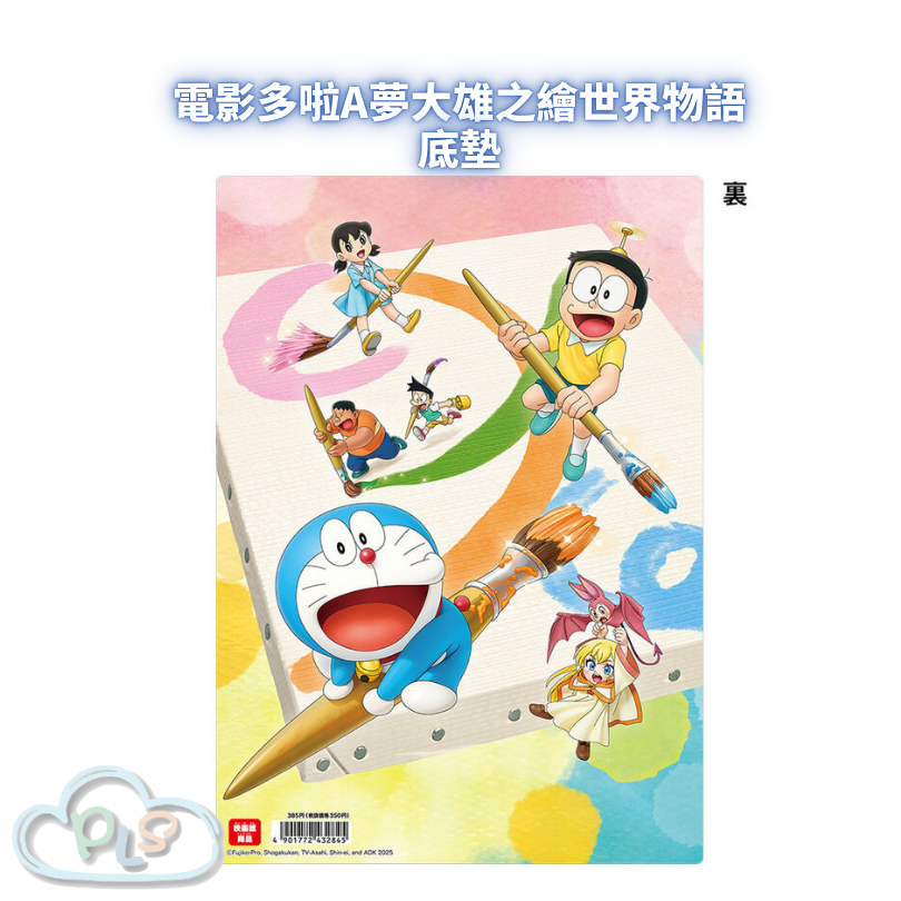 現貨 底墊 電影多啦A夢：大雄之繪世界物語 #55013