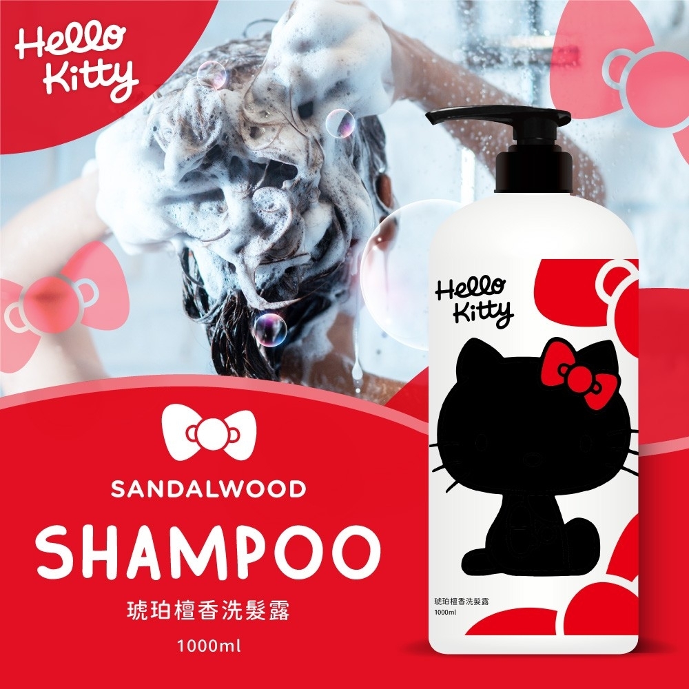 WSBA9469 台灣🇹🇼Hello Kitty琥珀檀香洗髮露1000ml（現貨-S33-20270621）
