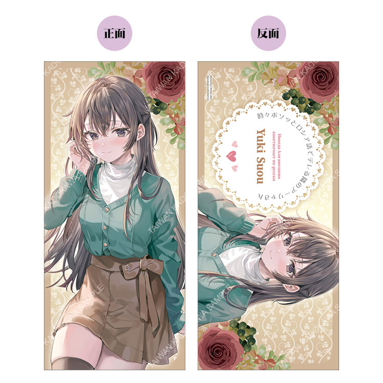 不時輕聲地以俄語遮羞的鄰座艾莉同學(原作) 午睡枕 D