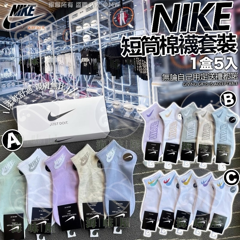 U17718 Nike短筒棉襪套裝 （1盒5入）