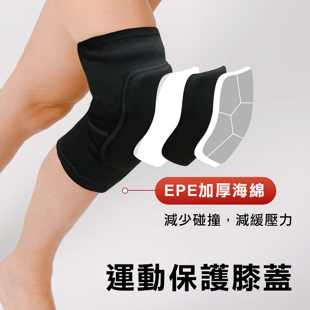 【肌柔】機能防護款 加厚運動護膝 (兒童、成人)丨7KL001、7DL001