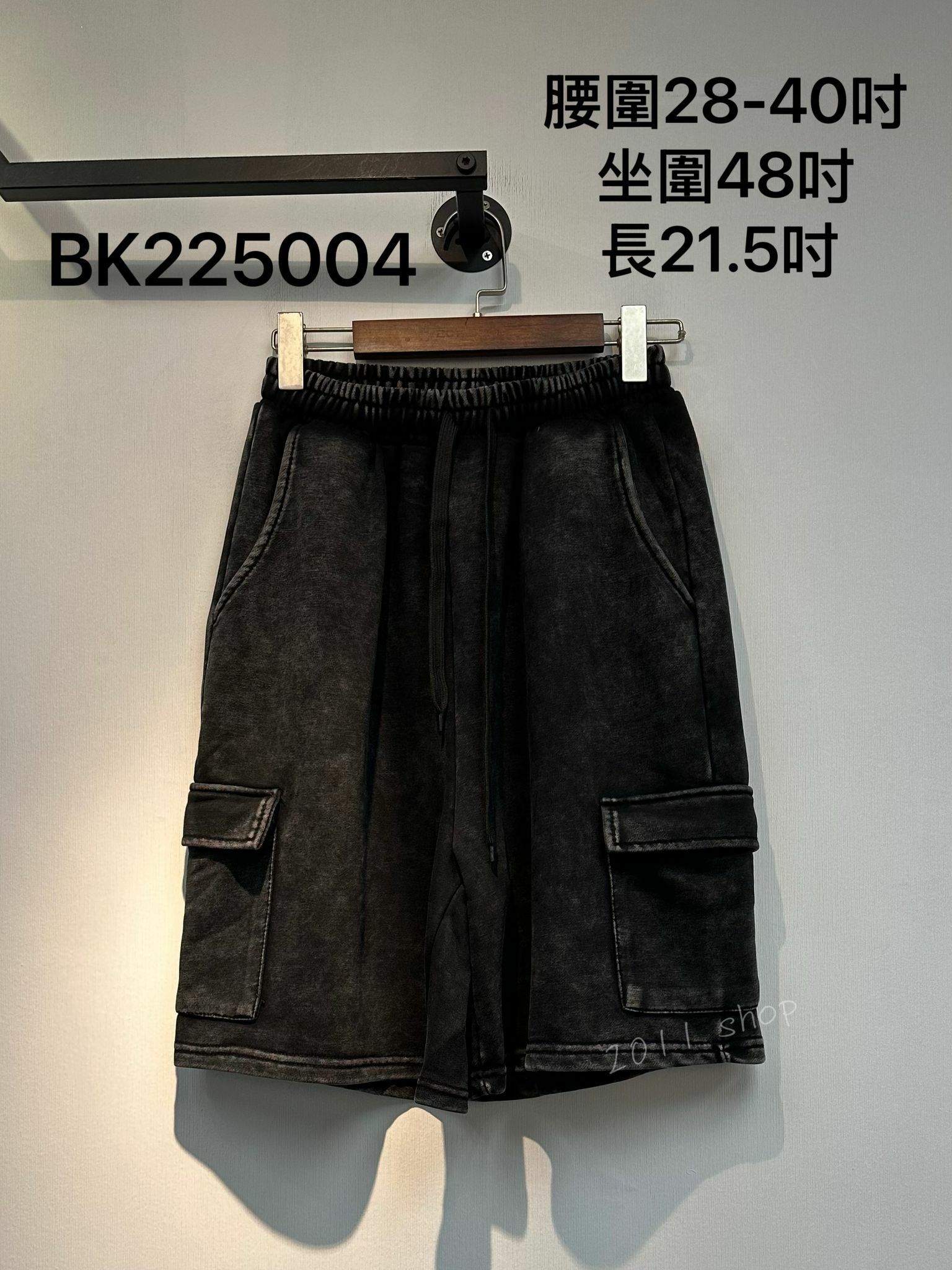 *不設優惠*洗水毛巾料短褲  腰圍28-40吋 坐圍48吋 長21.5吋  BK225004 *不夾單不包郵*