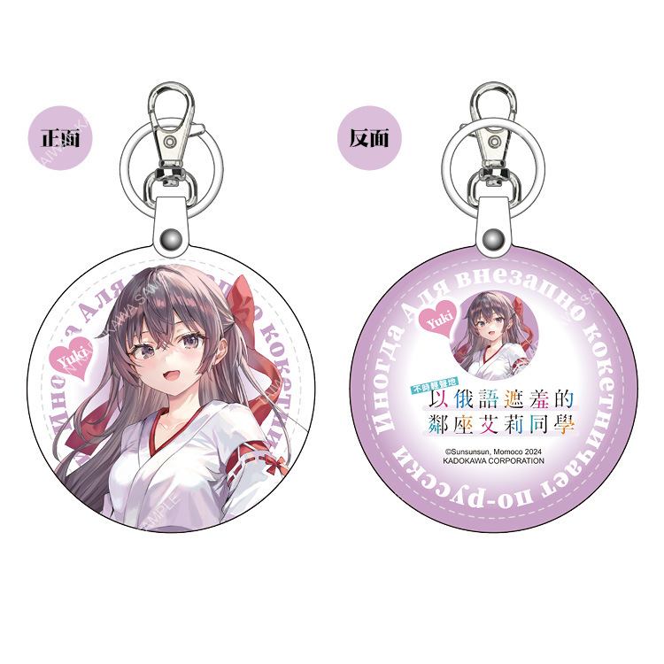 不時輕聲地以俄語遮羞的鄰座艾莉同學(原作) 造型皮革吊飾 C