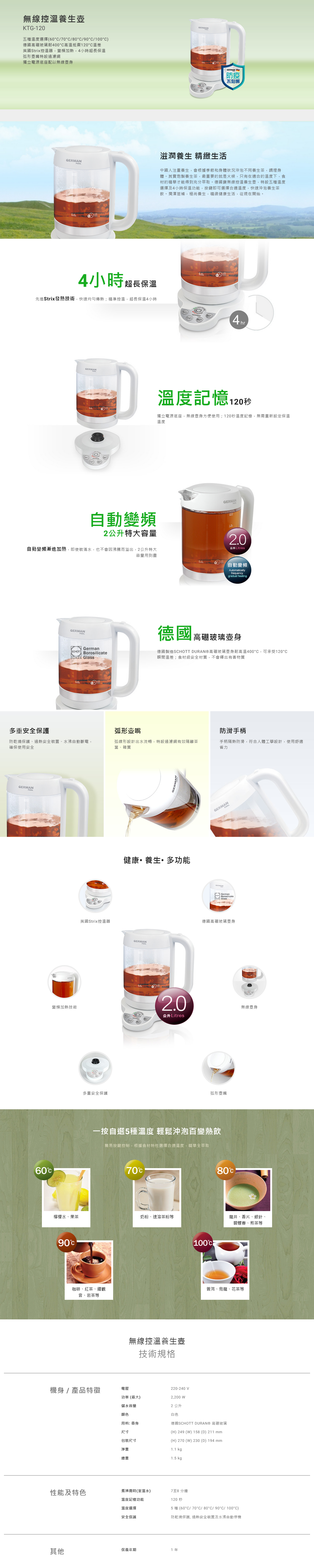 無線控溫養生壺, 五種溫度選擇, 德國高硼玻璃耐400°C高溫抵禦120°C溫差, 英國Strix控溫器,變頻加熱,4小時超長保溫, 獨立電源底座配以無線壺身