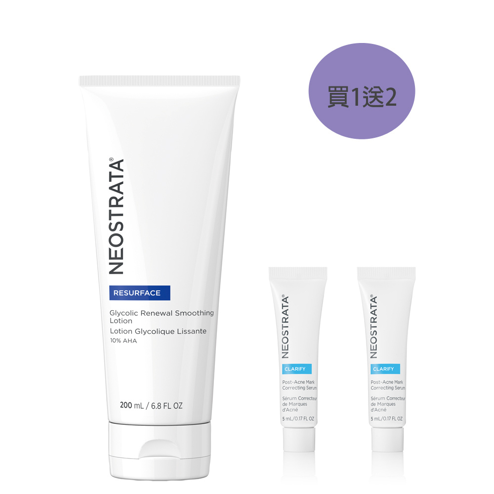 (買1送2)NeoStrata 芯絲翠 果酸活膚修護乳液(10%甘醇酸 效期：2027.7.31)