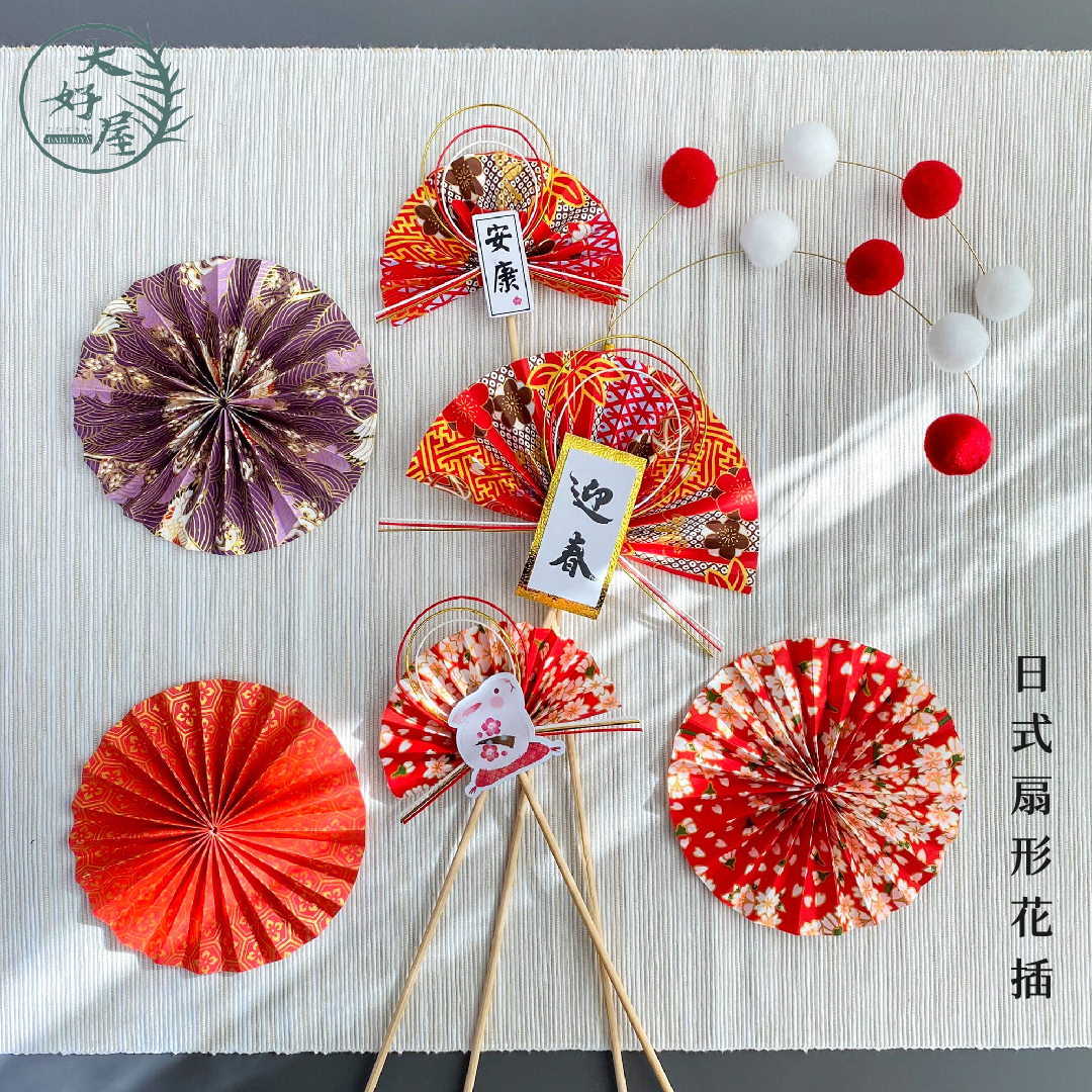 日式扇形、圓形花插 (迎春花插)