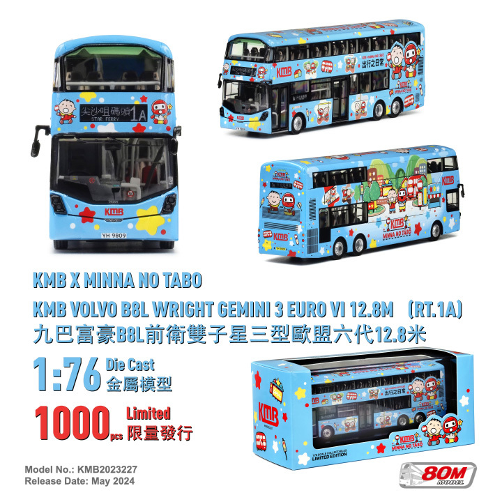 KMB2023227 1:76 九巴 "Minna No Tabo" (1A)