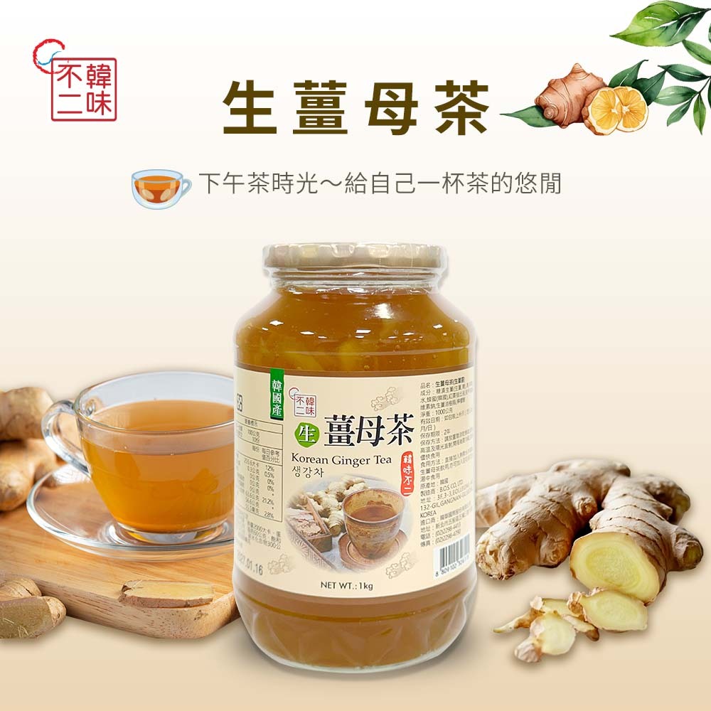 【BK SHOP】韓味不二-生薑母茶1kg