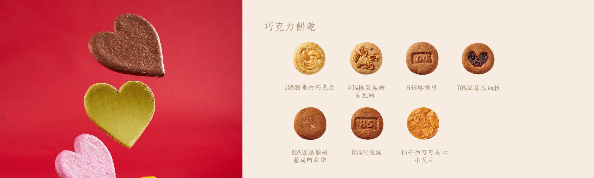 巧克力餅乾 手工餅乾