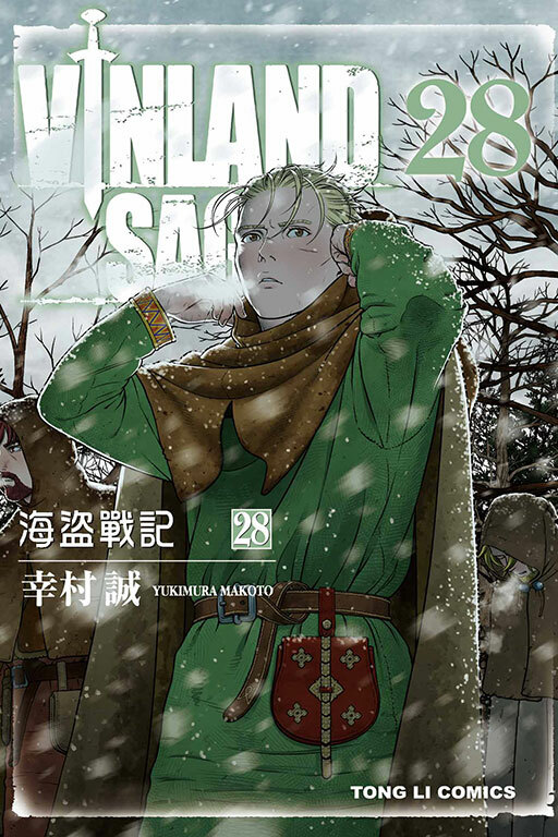 海盜戰記VINLAND SAGA