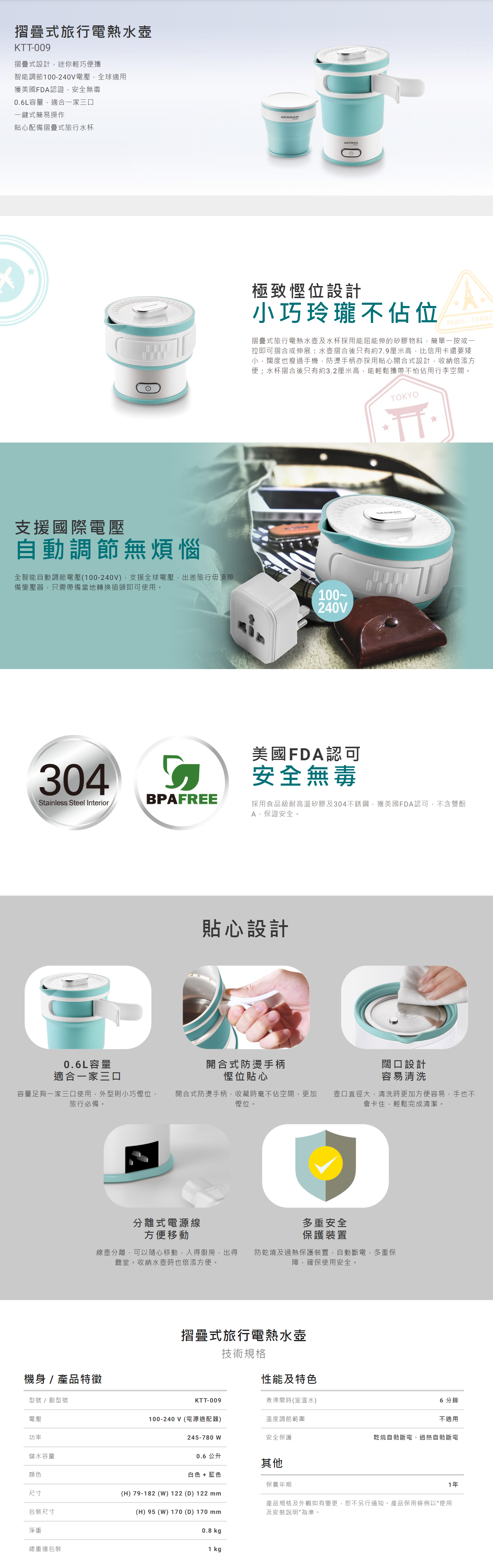 摺疊式旅行電熱水壺, 摺疊式設計, 智能調節100-240V電壓, 獲美國FDA認證, 0.6L容量, 一鍵式簡易操作